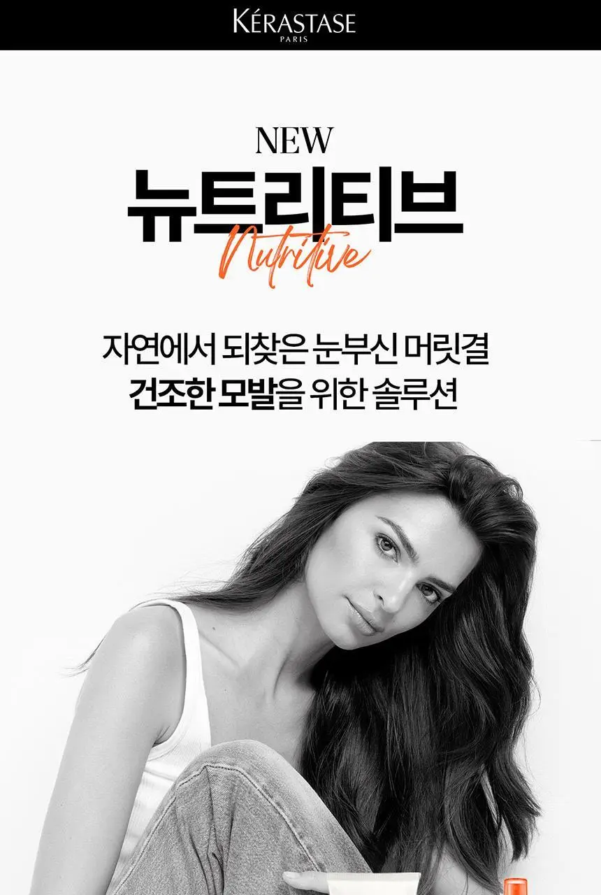 [영양 케어] 케라스타즈 넥타 테르미크 노워시 트리트먼트 150ml 상세페이지 3